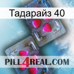 Тадарайз 40 15